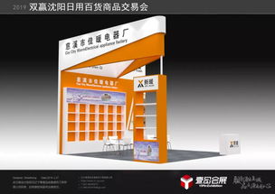2019雙贏全國(guó)巡展東北站暨沈陽(yáng)日用百貨商品交易會(huì)即將啟幕