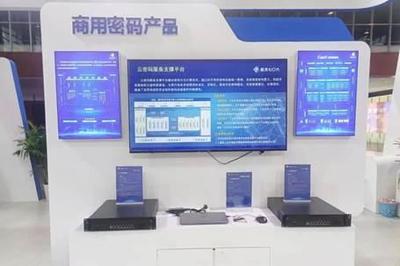 聚焦數智轉型 七〇六所發布工作秘密信息防護解決方案